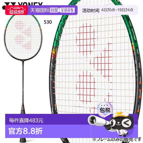 日本直邮Yonex Astrox 99 Pro 羽毛球拍（仅拍框）男女通用黑色（