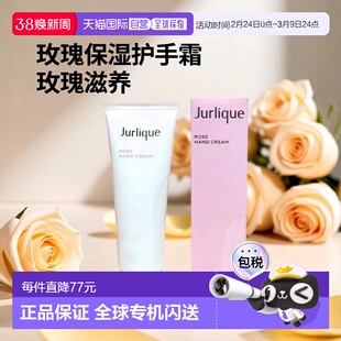 香港直邮JURLIQUE 茱莉蔻 玫瑰补水保湿护手霜 125ml正品
