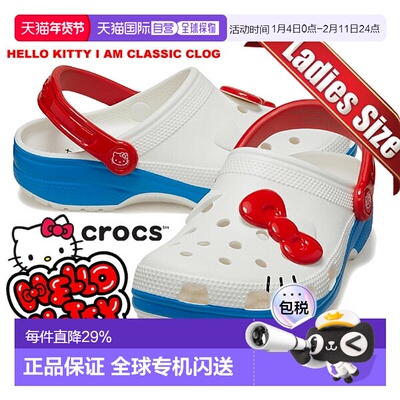 日本直邮crocs卡洛驰经典洞洞鞋HELLO KITTY联名款沙滩鞋凉鞋2094