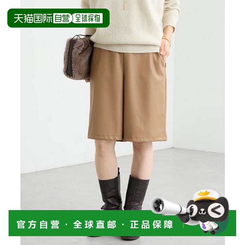 1h可退 日本直邮官方授权 RIVE DROITE 【帅气穿搭】仿皮半身短裤
