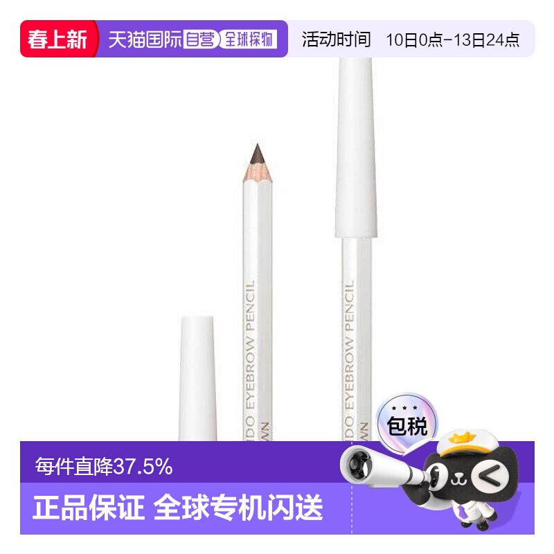 日本直邮资生堂六角眉笔防水持久不脱色自然眉笔正品2号*