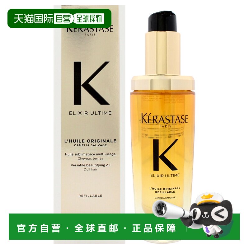 美国直邮Kerastase菁纯亮泽精华油女士护发精油-75ml正品卡诗图片