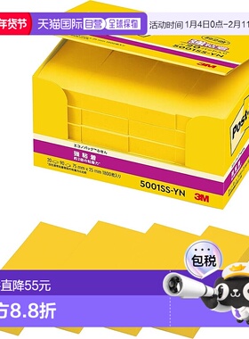 【日本直邮】3M思高强粘便签 黄色 75×25mm 90枚×20 5001SS-YN
