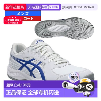 日本直邮ASICS Court Slide 4 网球鞋男士全场1041A483