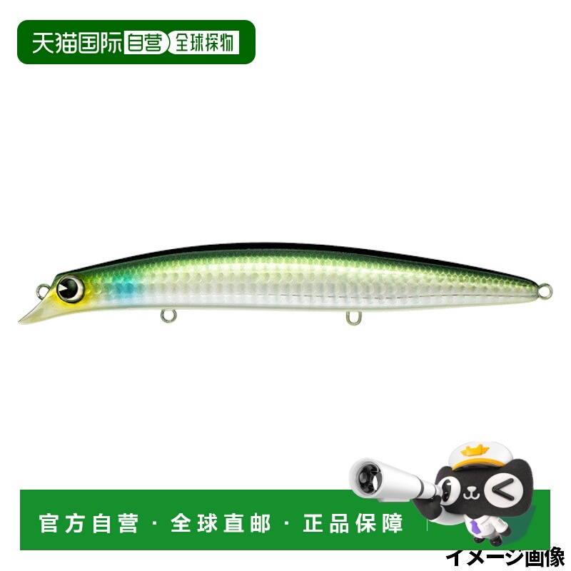 日本直邮ima 140 Shinreppa Lure #SRP14-004 Kawabait