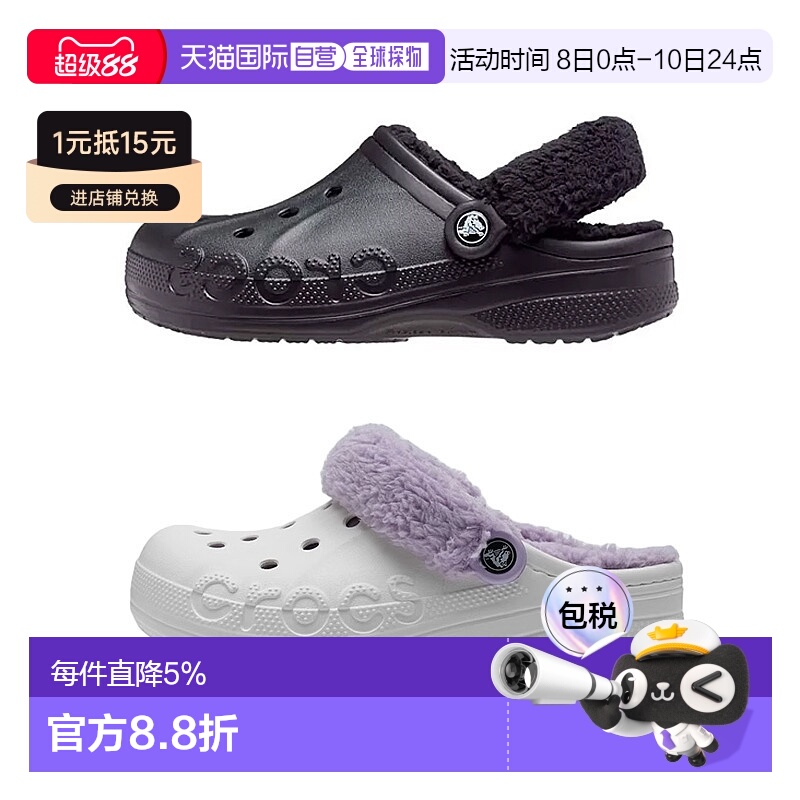 韩国直邮Crocs暖棉洞洞鞋 卡骆驰秋冬贝雅暖绒拖鞋毛毛鞋-206633-
