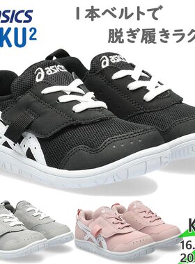 ASICS 儿童 SukuSuku Mini 运动鞋 1144A329