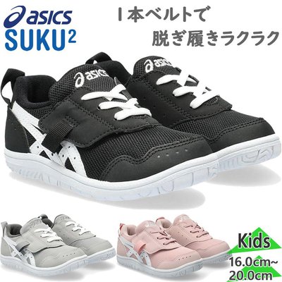 ASICS 儿童 SukuSuku Mini 运动鞋 1144A329
