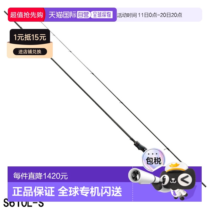 日本直邮Shimano 老化杆轻量四季通用 Soare XR S610L-S