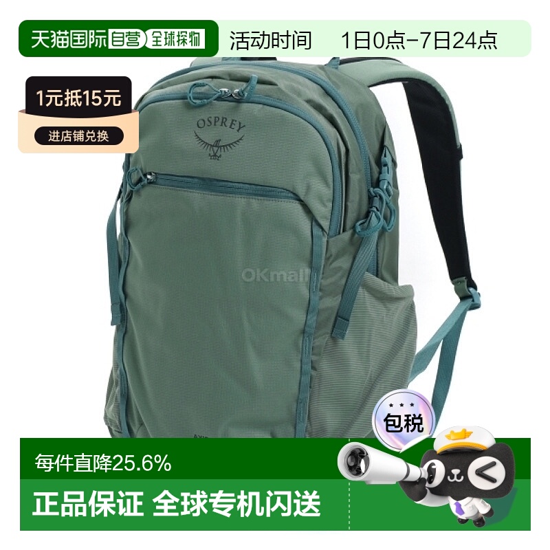 韩国直邮OSPREY Axis 24L男女双肩背包旅行通勤电脑包书包新款