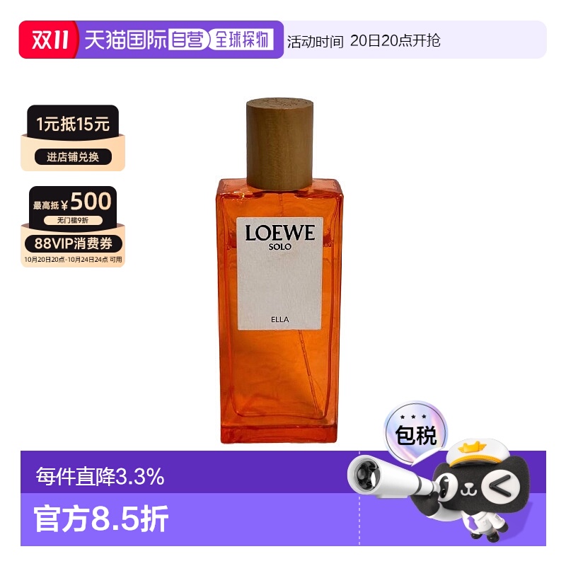 香港直邮LOEWE/罗意威独奏宣言男士女士浓/淡香水清新自然花正品
