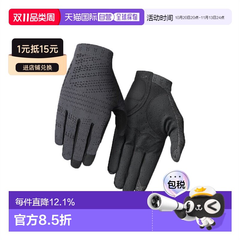 自营 美国GIRO XNETIC TRAIL公路山地自行车骑行手套减