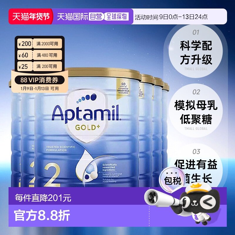澳大利亚直邮Aptamil爱他美金装版婴幼儿奶粉2段6-12个月900g*6罐