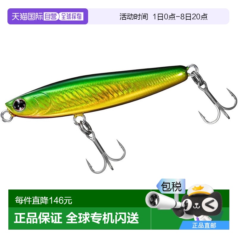 【日本直邮】达亿瓦海鲈鱼诱饵 Morethan Switch Hitter DH76S A
