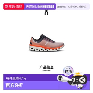 香港直邮ON昂跑 Cloudflow 4系列女鞋新款运动休闲透气舒适百搭