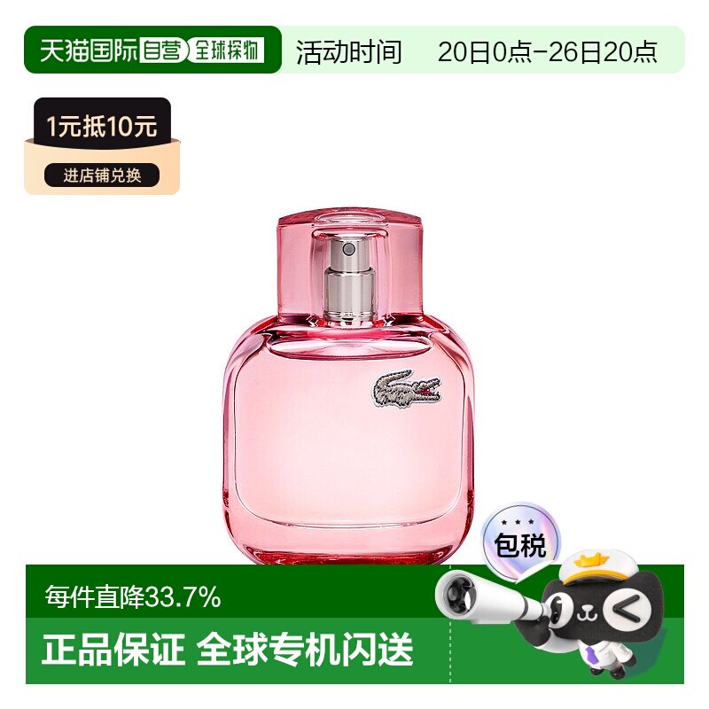 欧洲直邮LACOSTE 拉科斯特L.12.12 香水气泡酒淡香水女士香正品