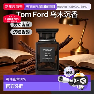 欧洲直邮TOM FORD汤姆福特乌木沉香男女士浓香水30ml/50ml/100ml