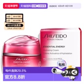 香港直邮SHISEIDO 因子滋润 保湿 资生堂 红腰子面霜50ml正品