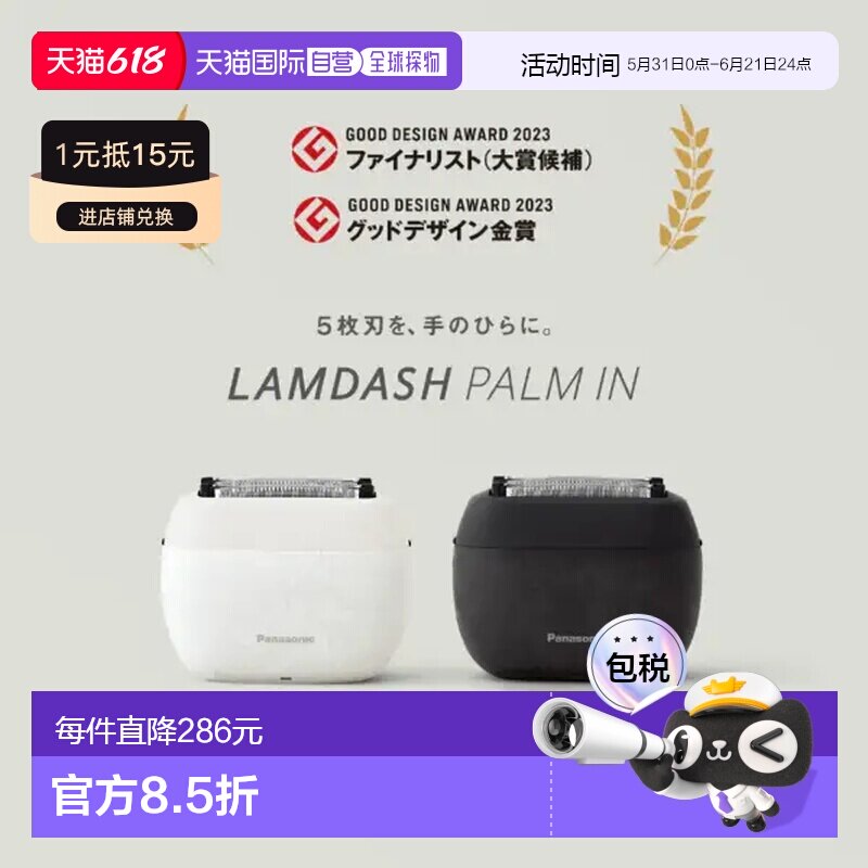 【日本直邮】松下剃须刀ES-PV6A迷你mini5刀片男士便携复式刮胡刀