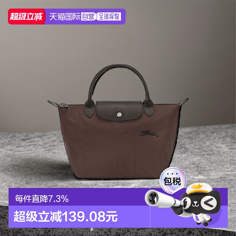 香港直邮LONGCHAMP珑骧Le Pliage Green女款手提包饺子包短柄时尚