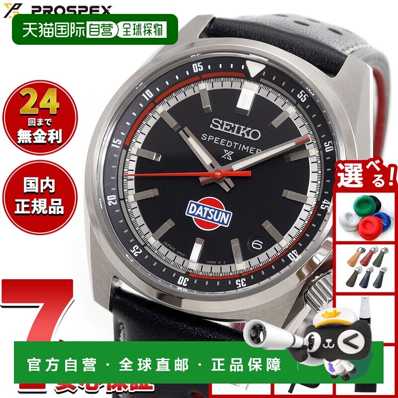 日本直邮Seiko Prospex SBDC219 Speedtimer 自动腕表Core Shop D