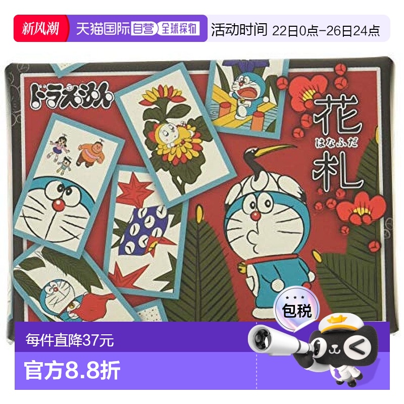 【日本直邮】ensky动漫周边哆啦A梦花札儿童益智玩具饰品摆件