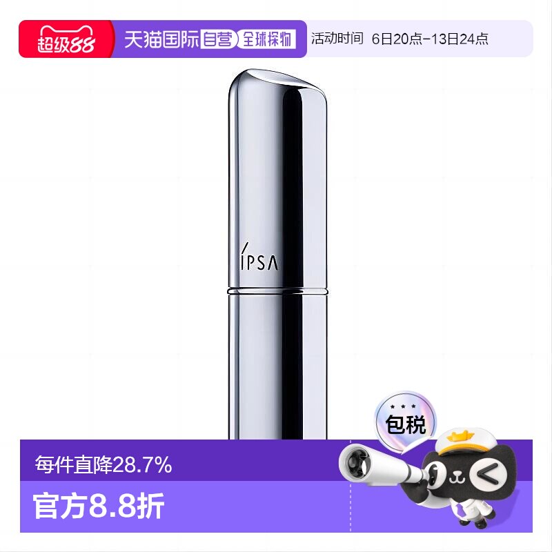 日本直邮茵芙莎 新版流金岁月菁华保湿棒补妆棒e 9.2g精华液