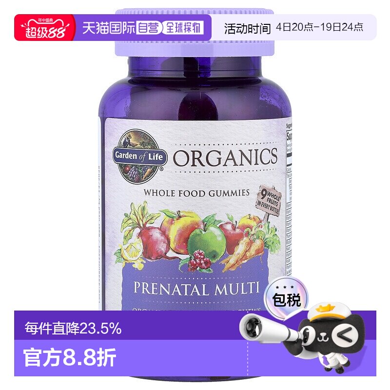 香港直发garden of life孕妇专用复合维生素素食软糖120粒叶酸