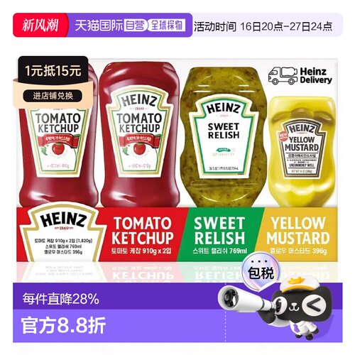 韩国直邮Heinz亨氏进口番茄酱黄瓜酱黄芥末酱披萨意面酱低卡0脂肪