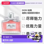 迪奥小姐喷雾浓香水持久留香 欧洲直邮Dior迪奥 80ml正品