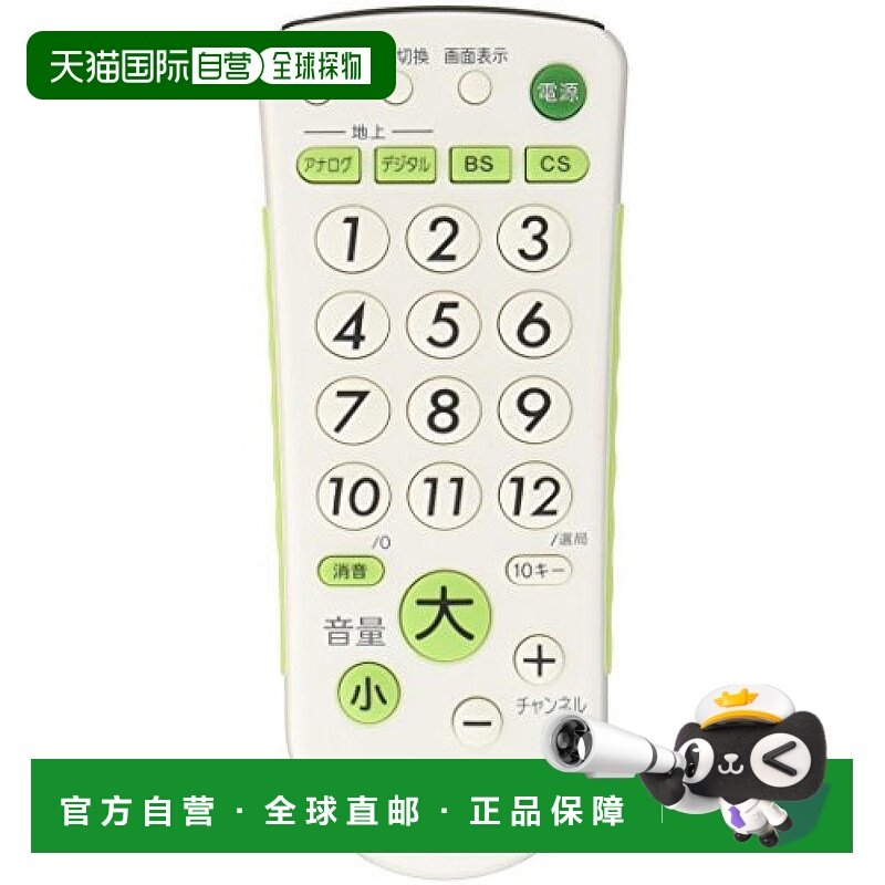 【日本直邮】SONY索尼遥控器影音电器电视遥控器防滴漏白色使用方