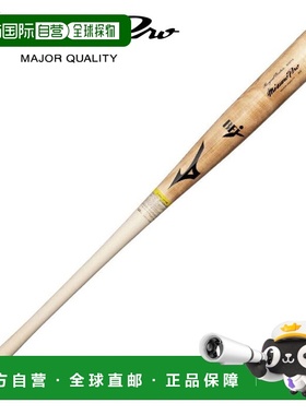 日本直邮美津浓 Pro Royal Extra Maple 硬木球棒 KK24吴林幸太郎