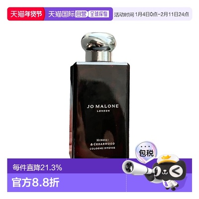 欧洲直邮Jo malone祖玛珑馥郁典藏系列柏木雪松古龙浓香水EDP正品