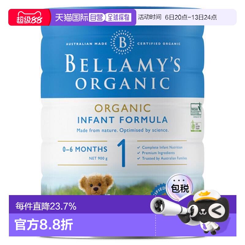 澳大利亚直邮贝拉米一段有机健康纯天然婴幼儿奶粉800g*3罐