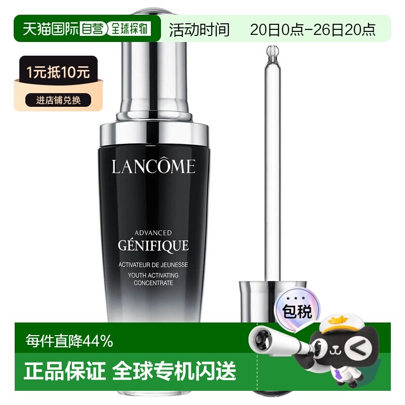 香港直邮兰蔻/LANCOME 小黑瓶肌底液100ML保湿护肤七夕告白正品