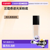 欧洲直邮Lancome兰蔻奇迹薄纱光采粉底液30ml长效持妆清透正品