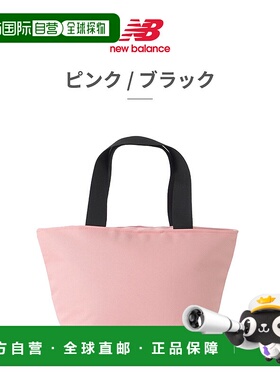 日本直邮New Balance 包男士女士冷藏手提包 LAB45604 New Balanc