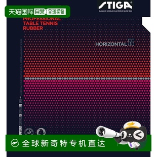 BLACK中号乒乓球胶1 卧式 日本直邮STIGA粒面高胶HORIZONTAL