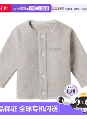 1h可退 香港直邮mont-bell 男童夹克 1106813IV CO 米白色 CLIMAP