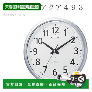 日本直邮西铁城 CITIZEN 节奏时钟 电波挂钟 防水时钟 太空水 493