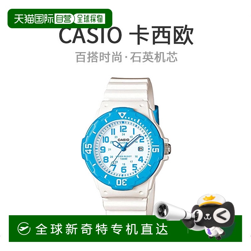 【日本直邮】CASIO卡西欧女士手表LRW-200H-2B拼色设计时尚腕表