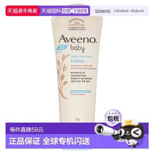 澳大利亚直邮Aveeno艾维诺婴儿燕麦润肤乳液227ml 瓶温和不正品