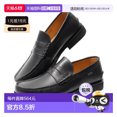 韩国直邮paraboot 通用 休闲鞋乐福鞋正品时尚百搭通勤休闲舒适