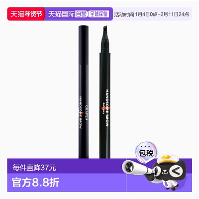 韩国直邮GRAFEN 哥乐氛男士自然防水防汗自然眉笔 0.8g正品