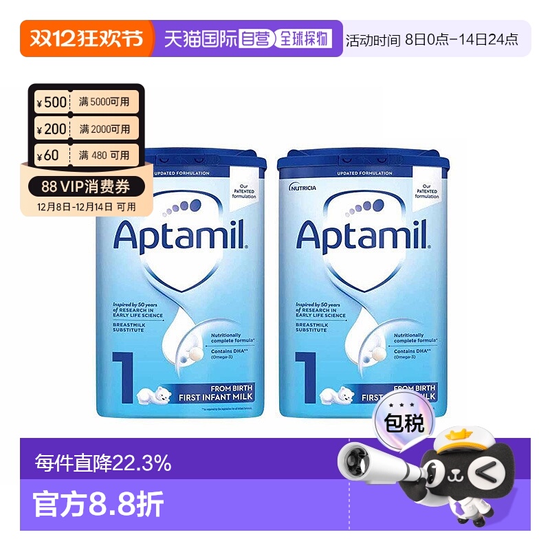 【2罐装】欧洲直邮英版爱他美Aptamil奶粉 1段 800g/罐 0-6个月
