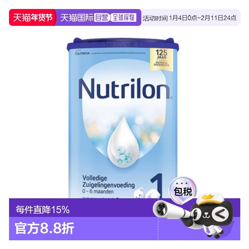 6罐装 欧洲直邮nutrilon诺优能牛栏1段婴幼儿奶粉0-6个月800g