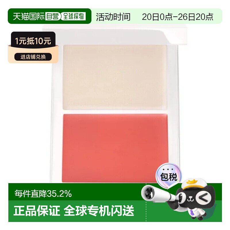 效期至27年5月香港直邮TF汤姆福特冬日光芒双效颊腮红高光盘正品