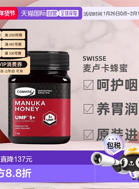 澳大利亚直邮Comvita康维他UMF5+麦卢卡蜂蜜1kg呵护咽喉效期27.01