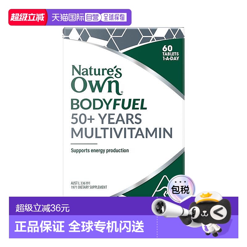 澳大利亚直邮Nature's Own 中老年人复合维生素片50岁+ 60片/盒