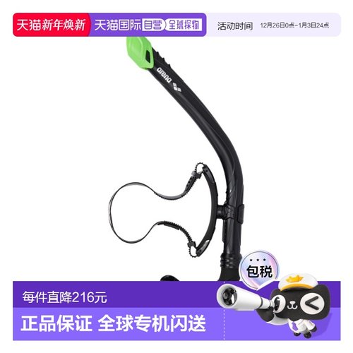 韩国直邮arena 男士 呼吸管